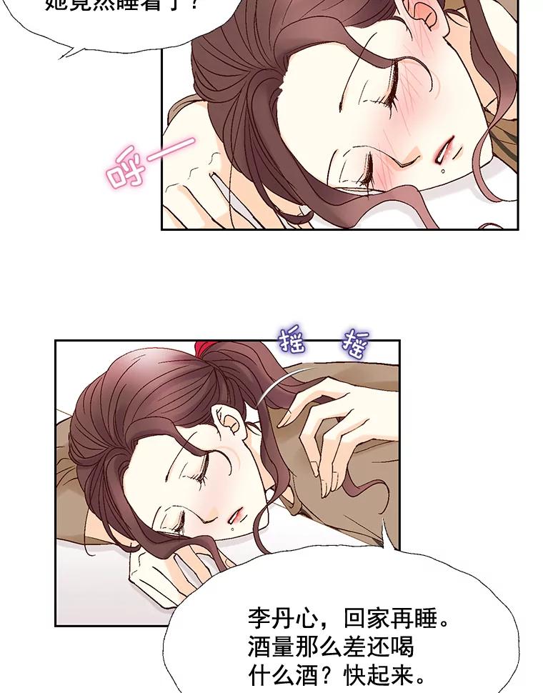 《延夏之心》37.我又有机会了！ 第23页