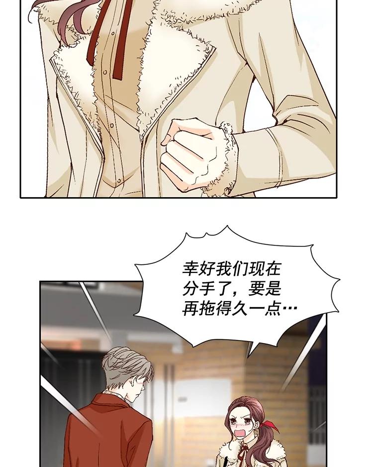 《延夏之心》37.我又有机会了！ 第5页