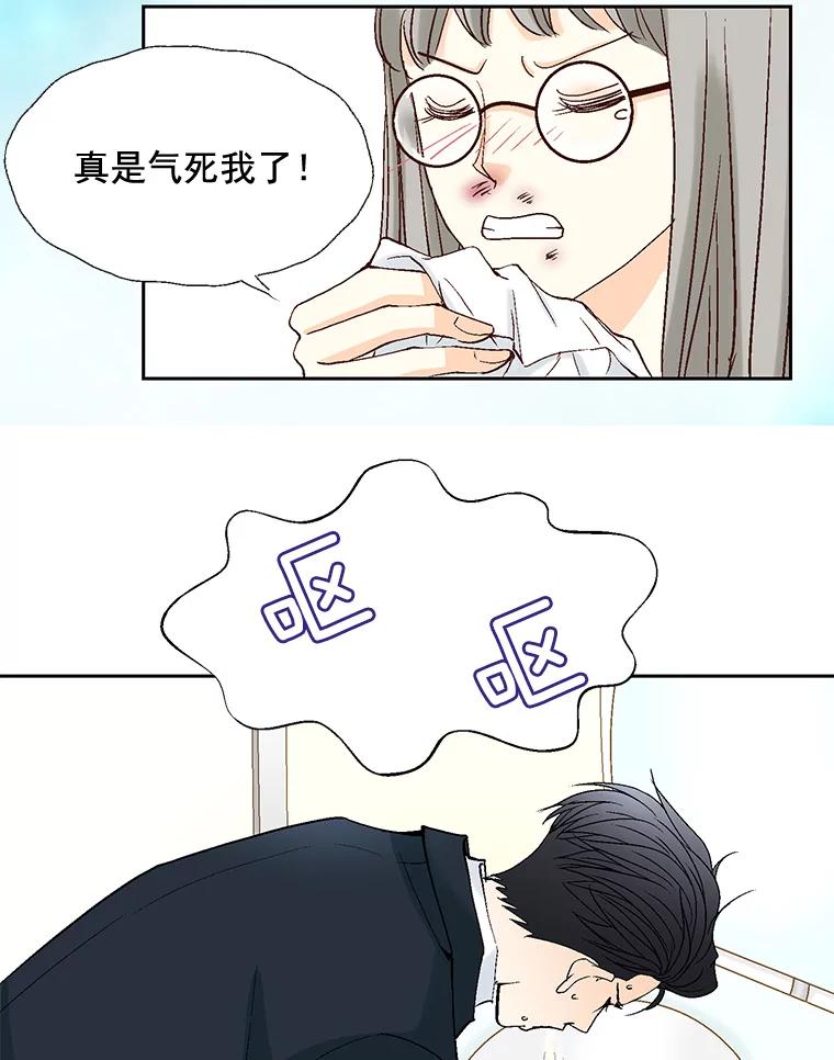 《延夏之心》37.我又有机会了！ 第47页
