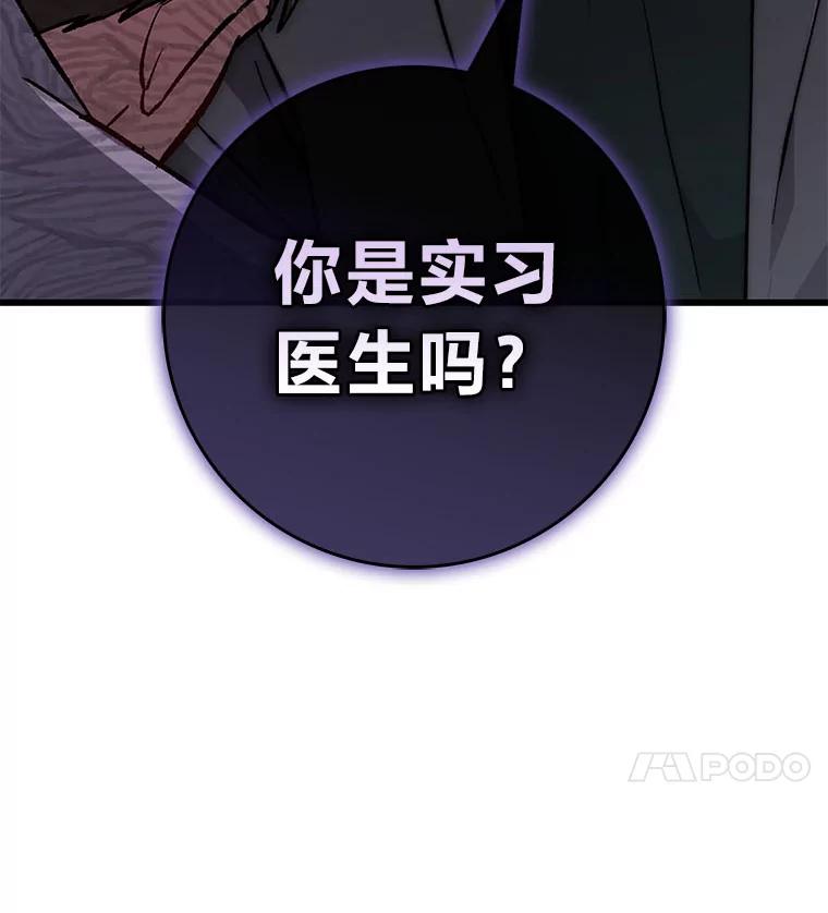 《金色手术刀》36.医生的基本 第4页