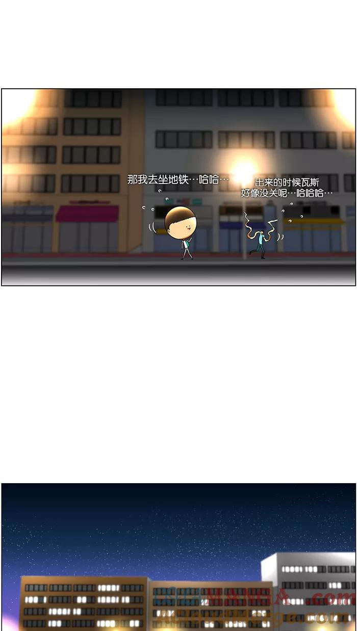 《不平凡的平凡8班》第35话 第35页