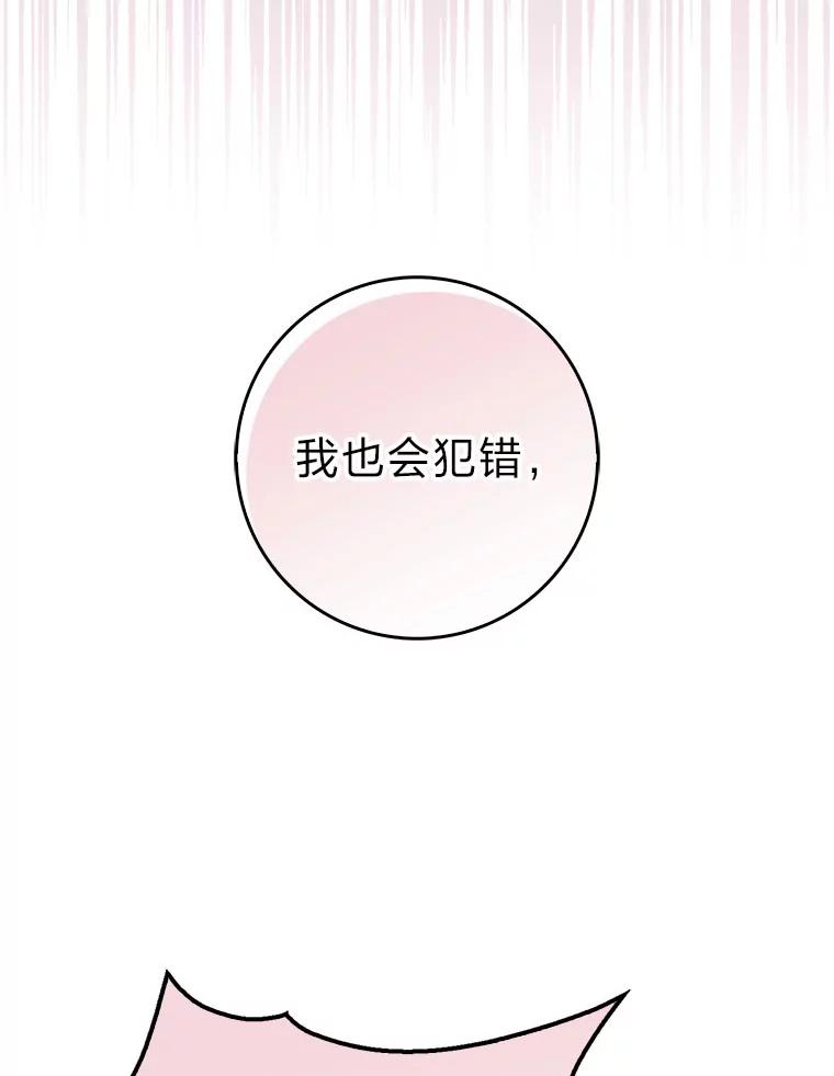 《金色手术刀》36.医生的基本 第46页