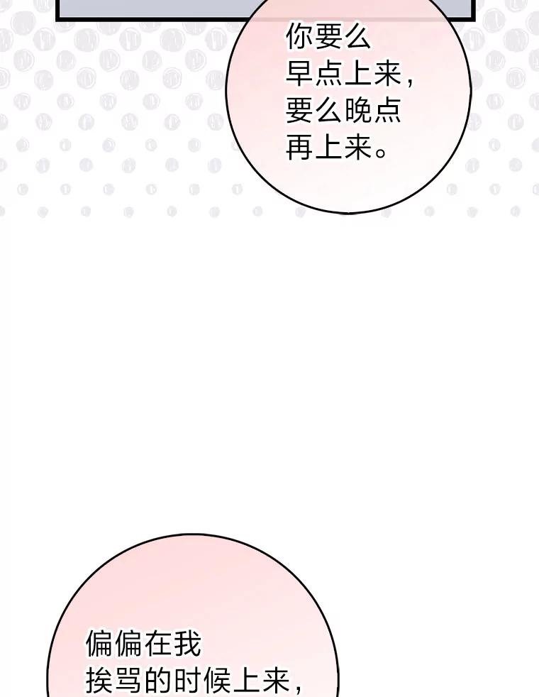 《金色手术刀》36.医生的基本 第102页