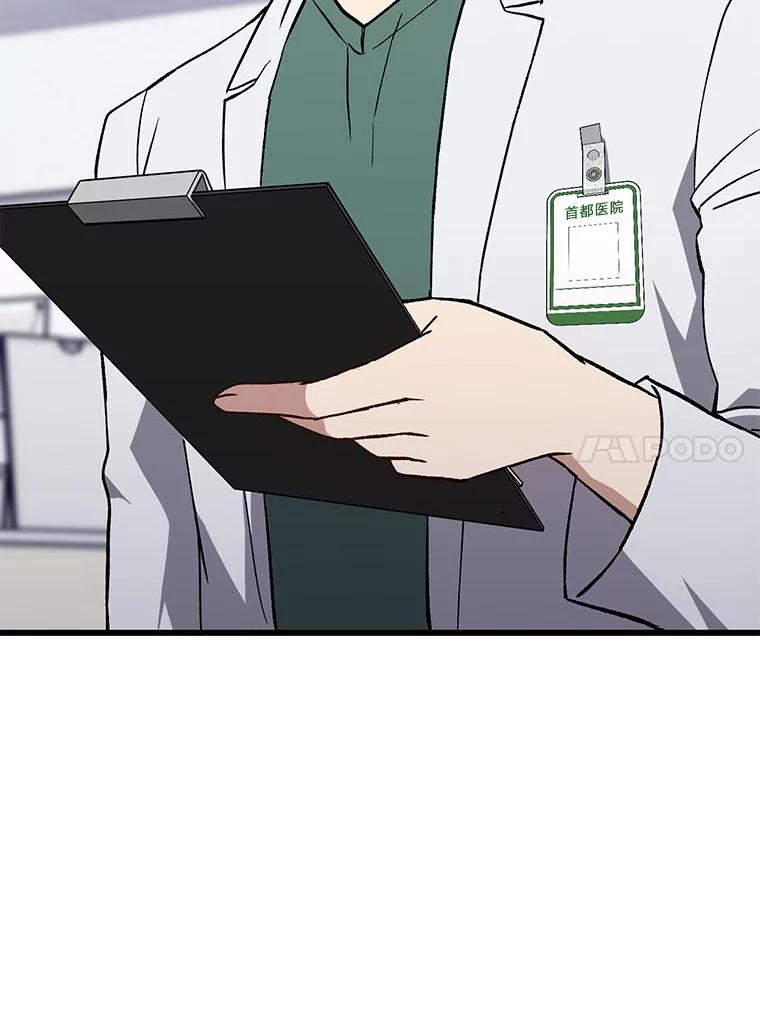 《金色手术刀》36.医生的基本 第91页