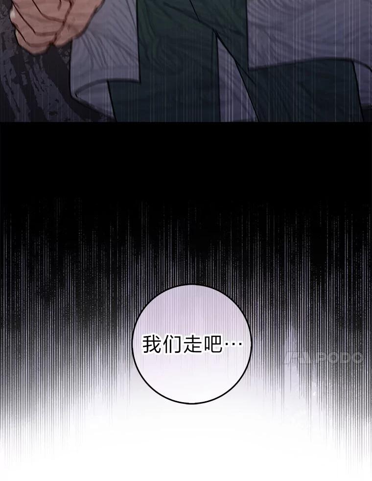 《金色手术刀》36.医生的基本 第68页