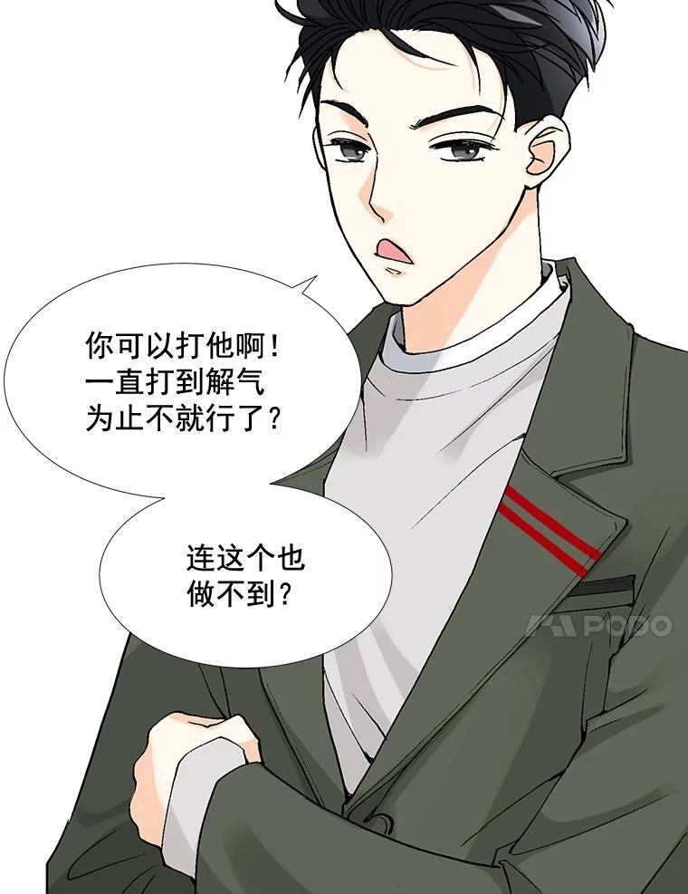 《延夏之心》37.我又有机会了！ 第14页