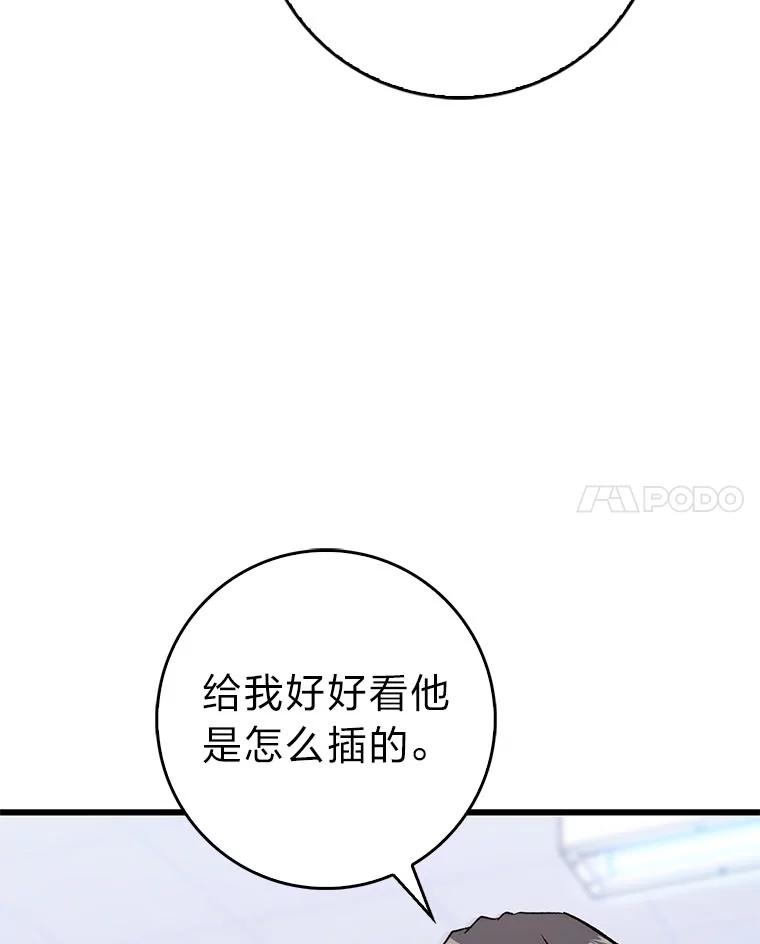 《金色手术刀》36.医生的基本 第35页