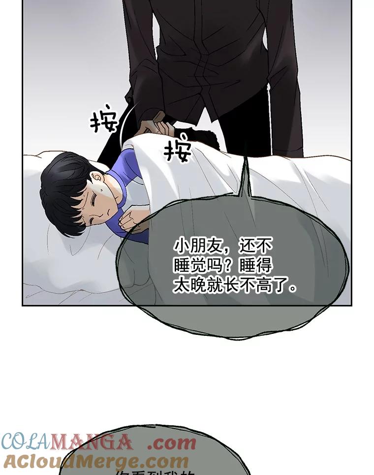 《延夏之心》37.我又有机会了！ 第67页
