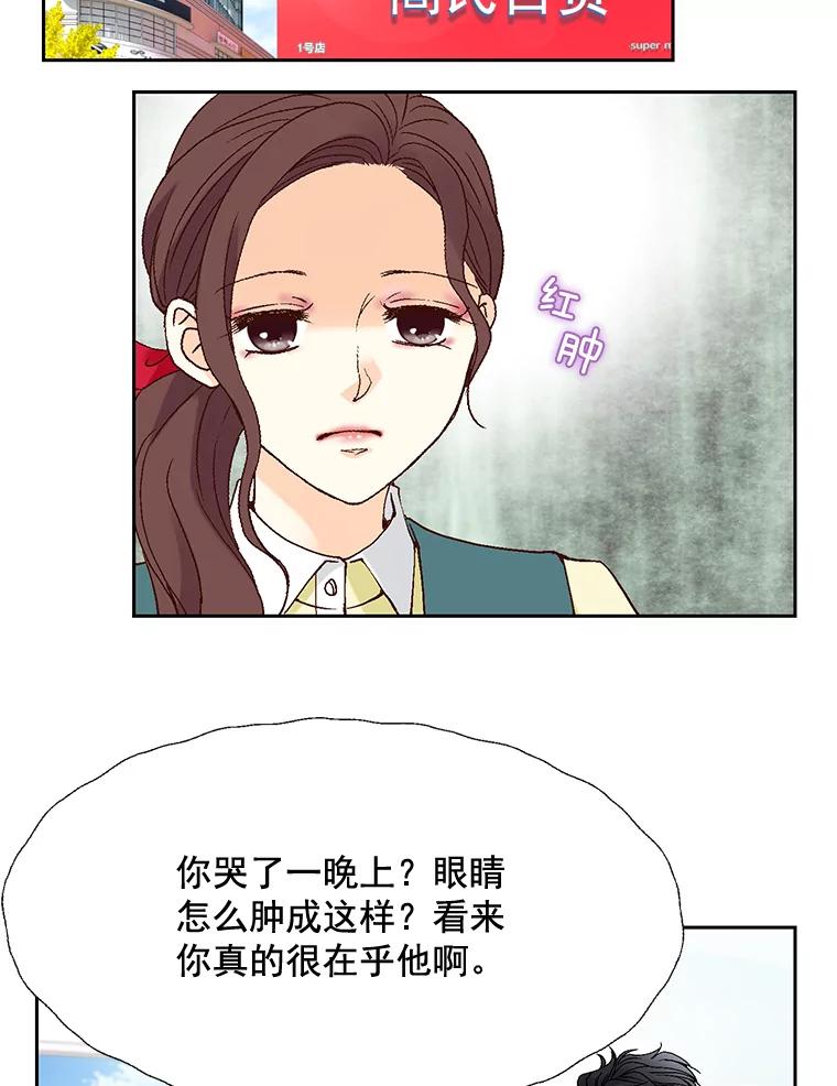 《延夏之心》37.我又有机会了！ 第12页