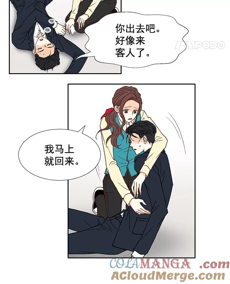 《延夏之心》37.我又有机会了！ 第55页