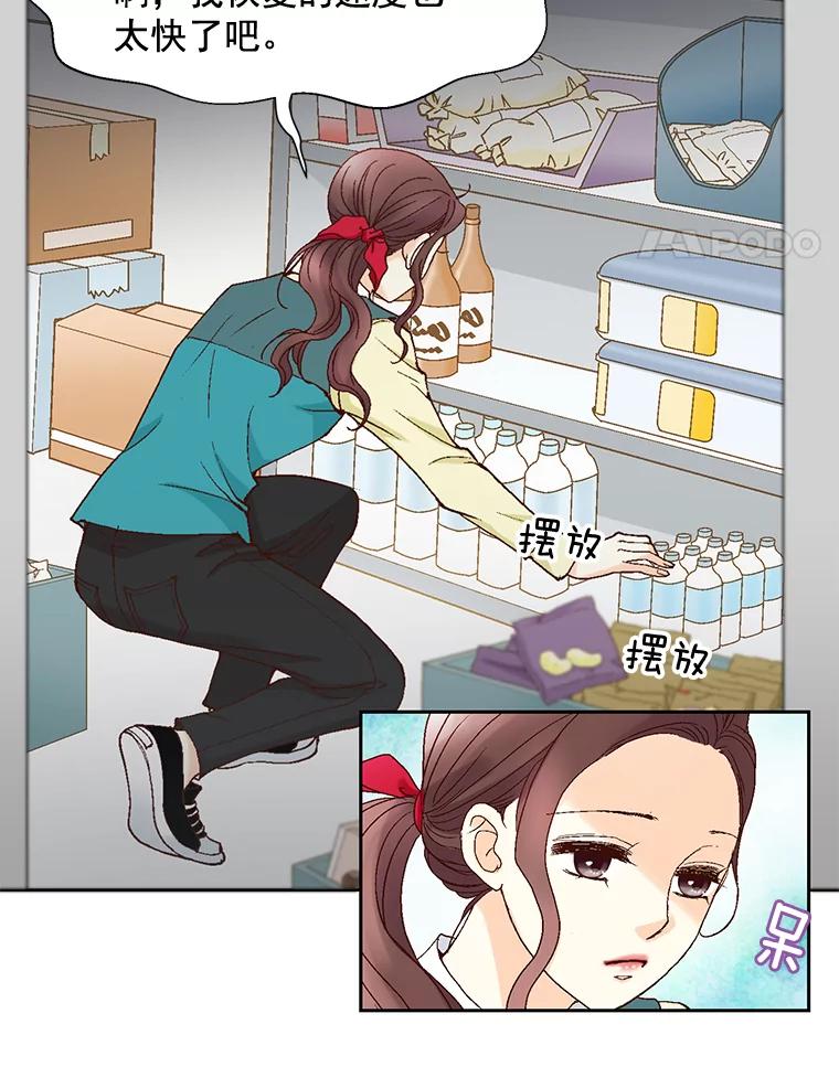 《延夏之心》37.我又有机会了！ 第38页