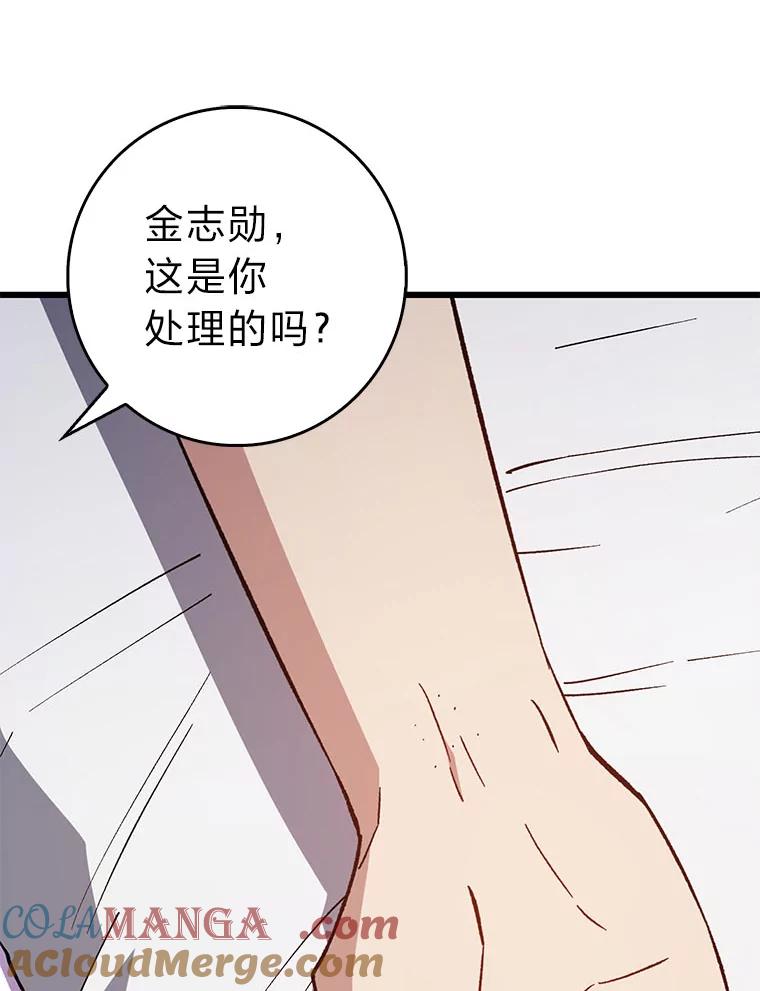 《金色手术刀》36.医生的基本 第57页