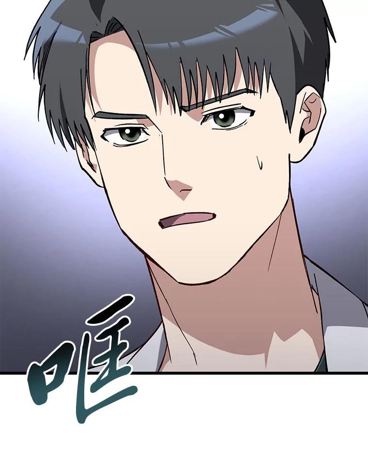 《金色手术刀》36.医生的基本 第96页