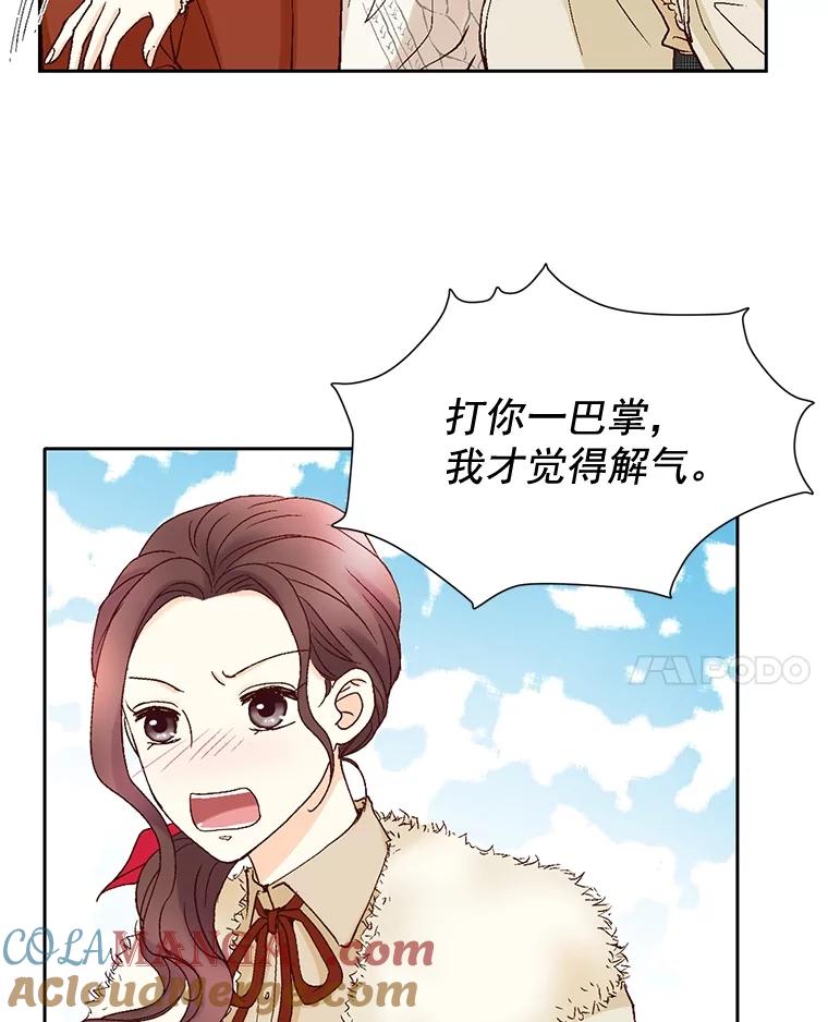 《延夏之心》37.我又有机会了！ 第4页