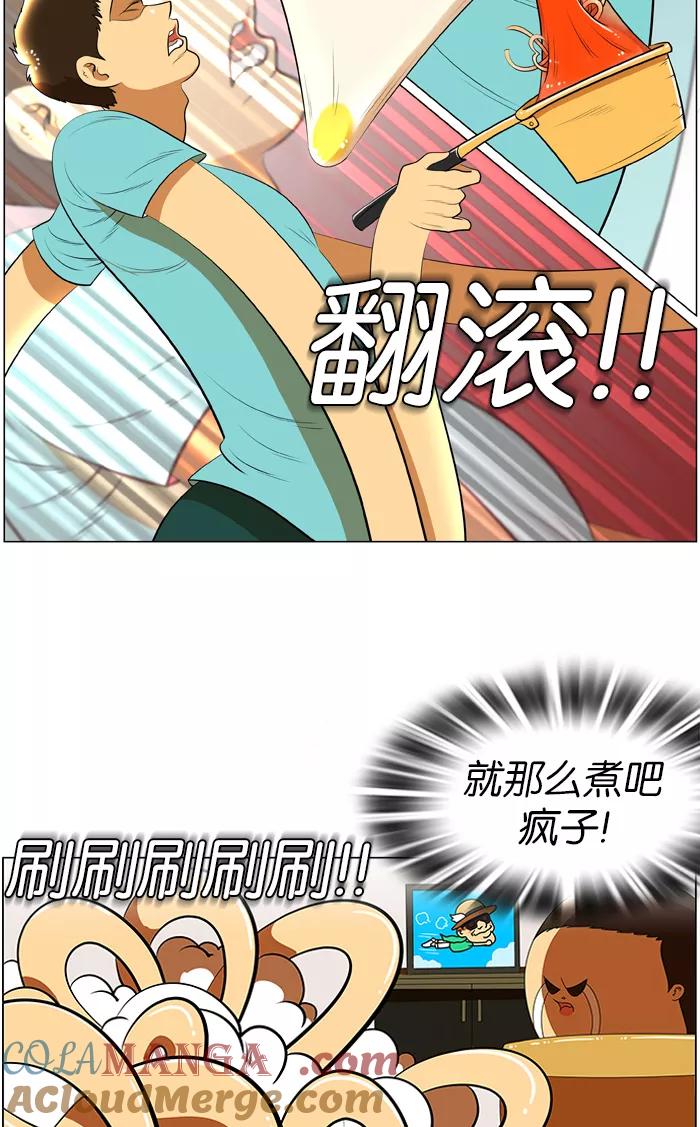 《不平凡的平凡8班》第35话 第7页