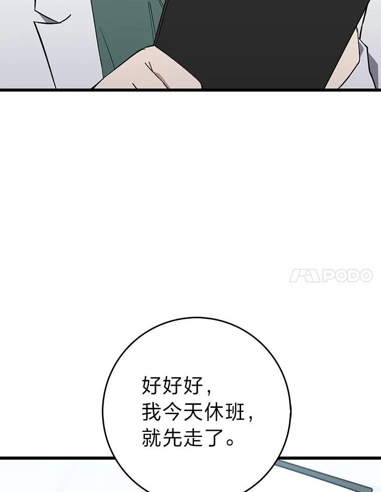 《金色手术刀》36.医生的基本 第104页