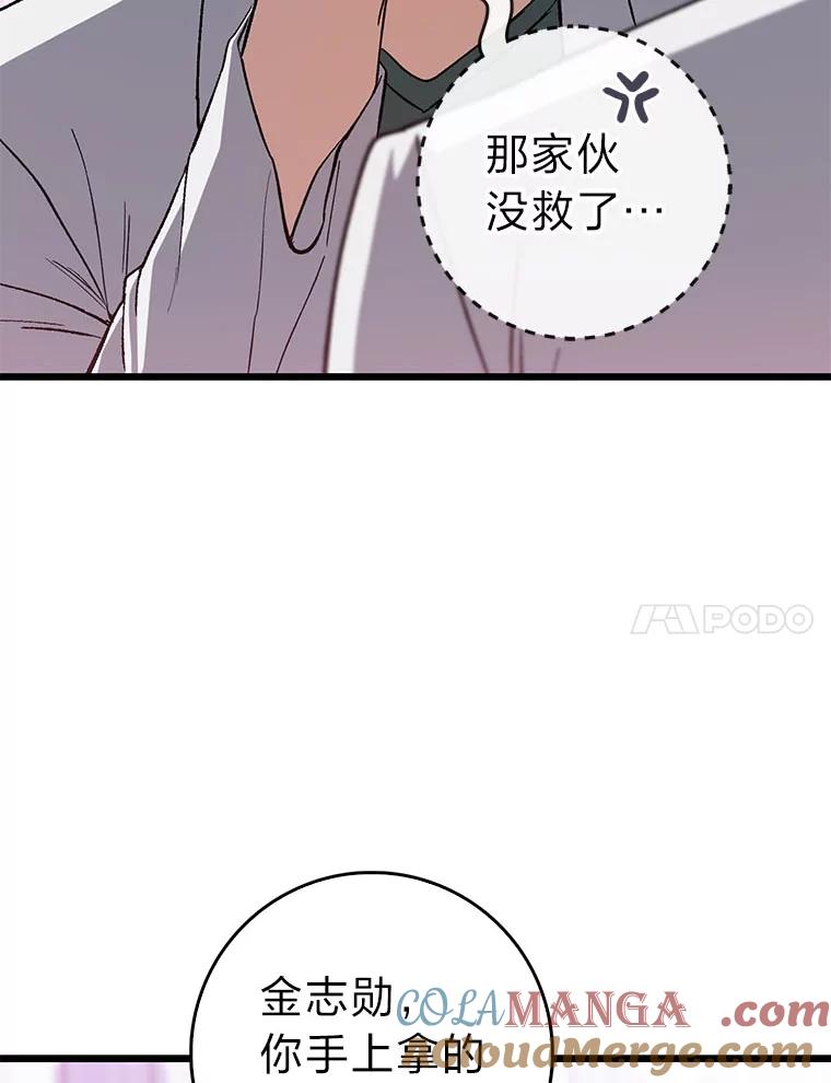 《金色手术刀》36.医生的基本 第25页