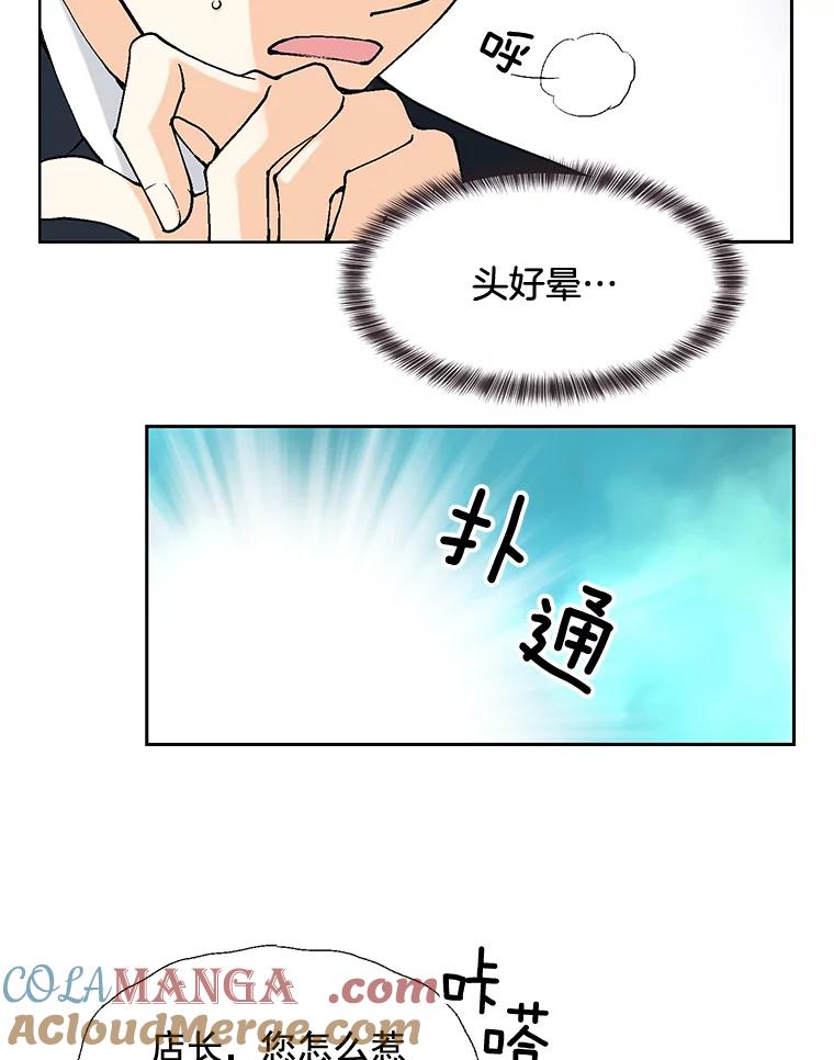 《延夏之心》37.我又有机会了！ 第49页