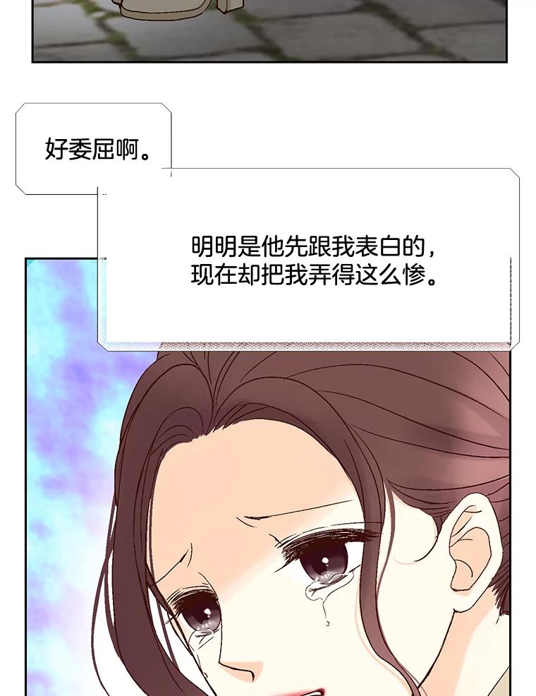 《延夏之心》37.我又有机会了！ 第9页
