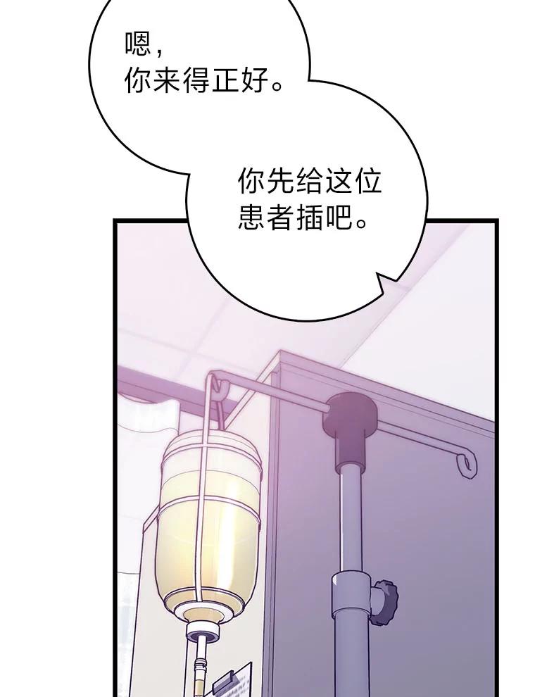 《金色手术刀》36.医生的基本 第30页