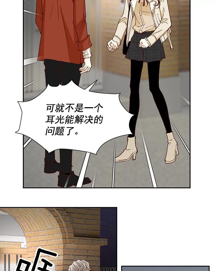 《延夏之心》37.我又有机会了！ 第6页