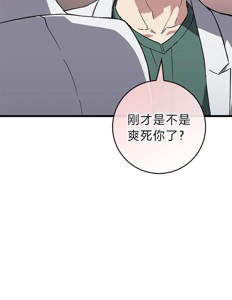 《金色手术刀》36.医生的基本 第100页