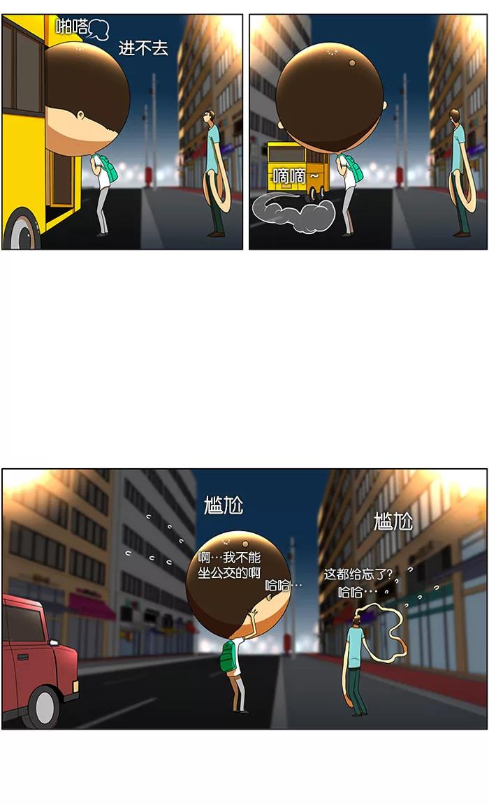 《不平凡的平凡8班》第35话 第34页