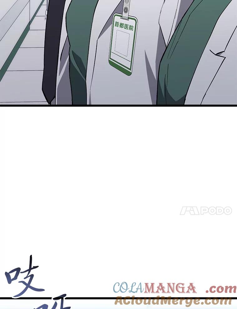 《金色手术刀》36.医生的基本 第117页