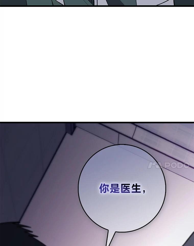 《金色手术刀》36.医生的基本 第15页
