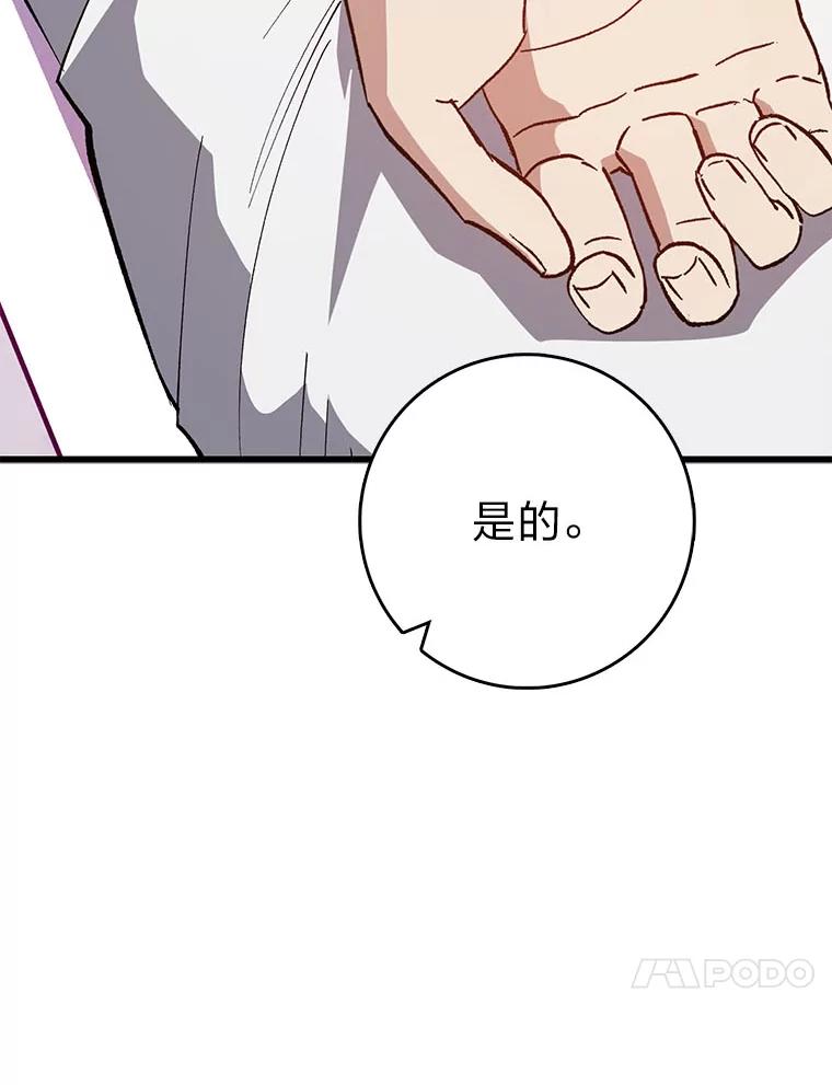 《金色手术刀》36.医生的基本 第58页