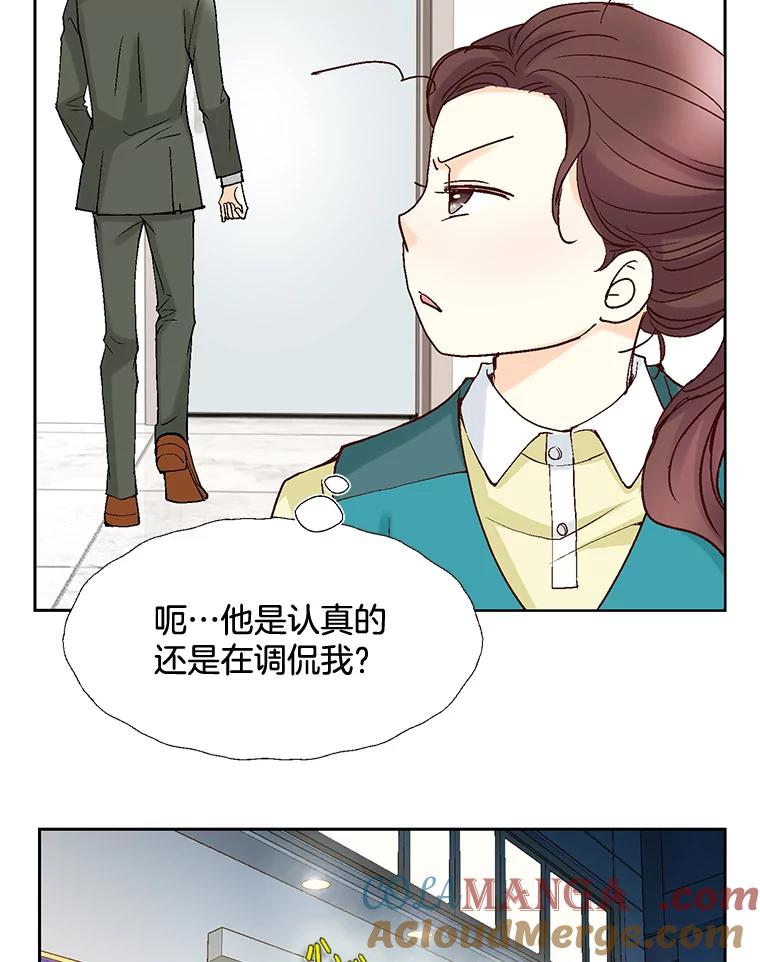 《延夏之心》37.我又有机会了！ 第19页