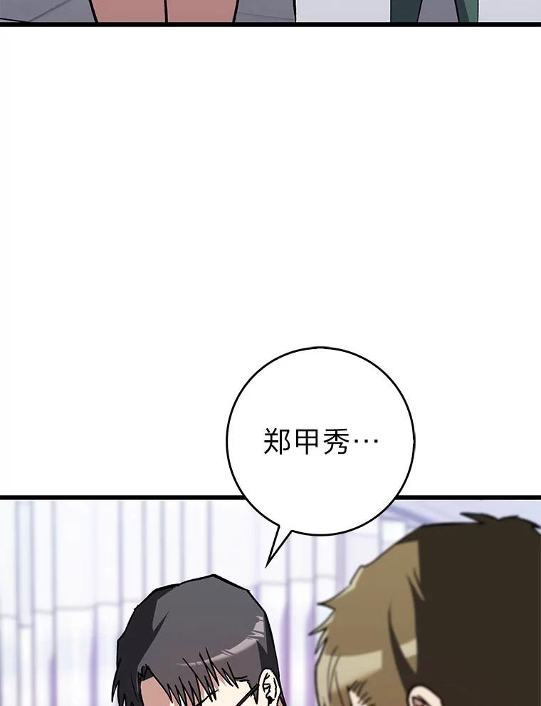 《金色手术刀》36.医生的基本 第64页