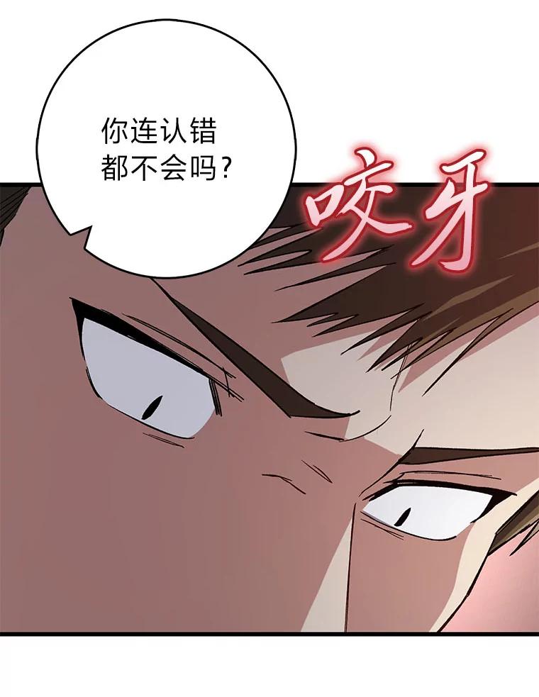 《金色手术刀》36.医生的基本 第76页