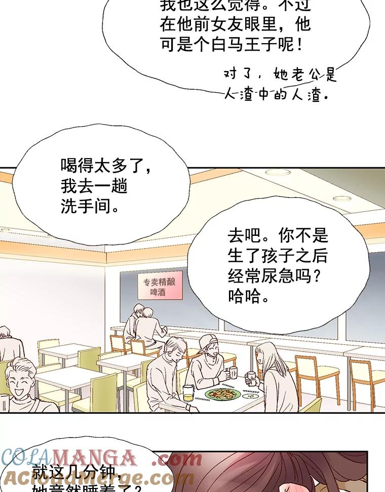 《延夏之心》37.我又有机会了！ 第22页