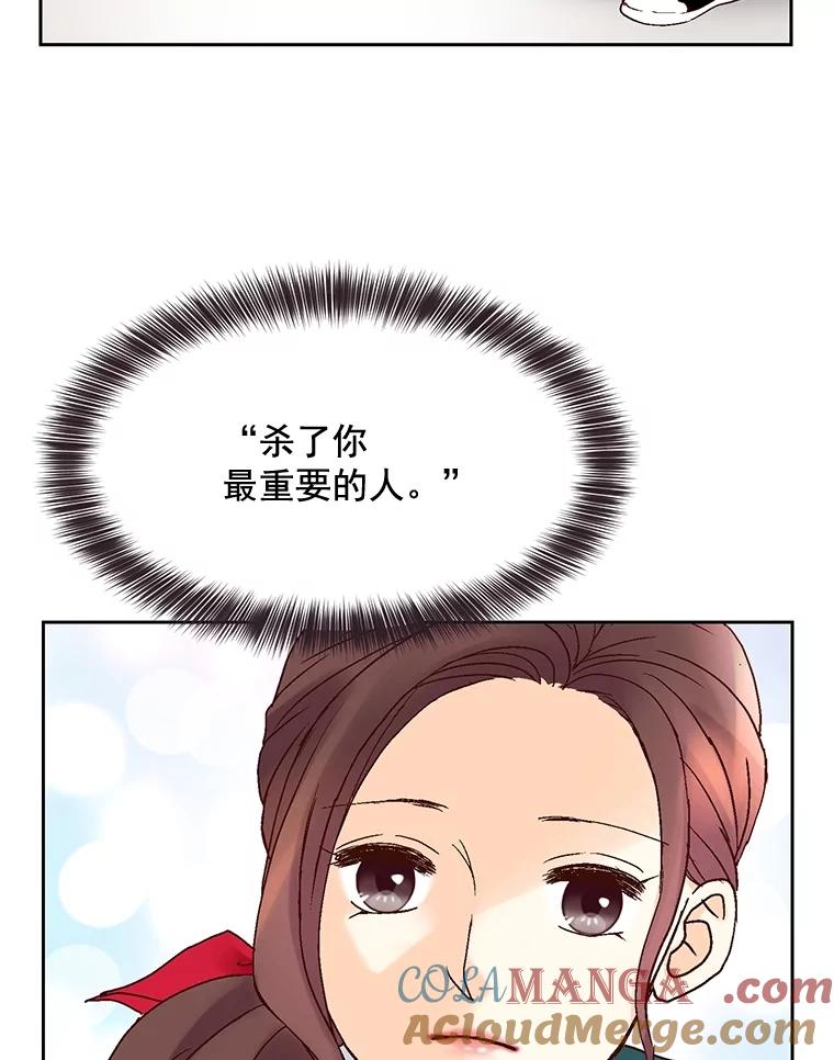 《延夏之心》37.我又有机会了！ 第76页