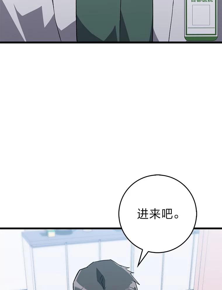 《金色手术刀》36.医生的基本 第119页
