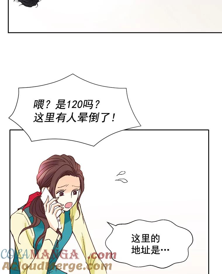 《延夏之心》37.我又有机会了！ 第52页