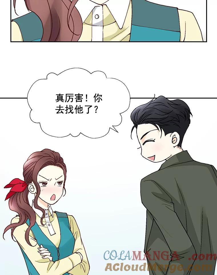 《延夏之心》37.我又有机会了！ 第16页