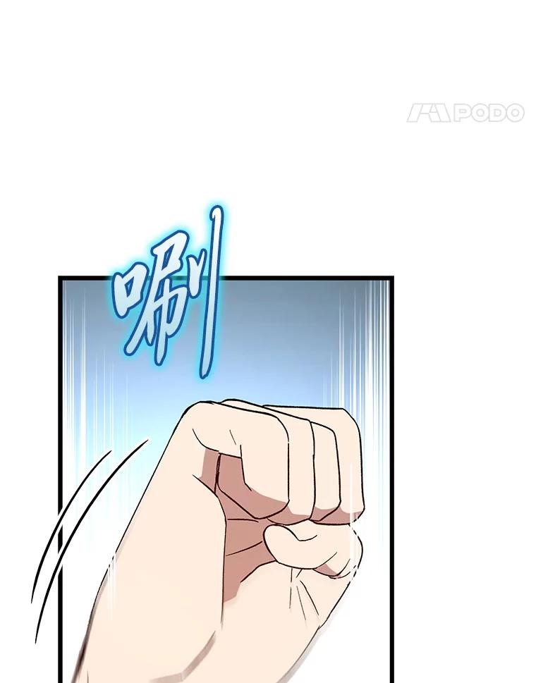 《金色手术刀》37.人情世故 第48页