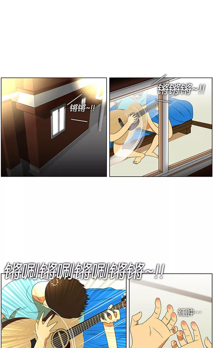 《不平凡的平凡8班》第36话 第30页
