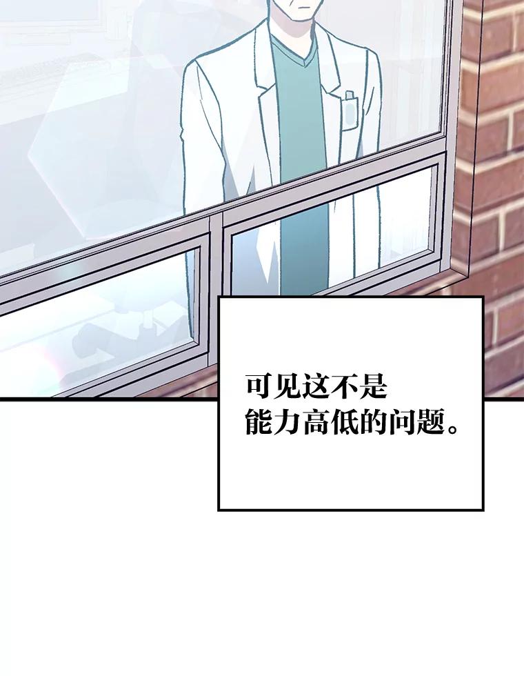 《金色手术刀》37.人情世故 第99页