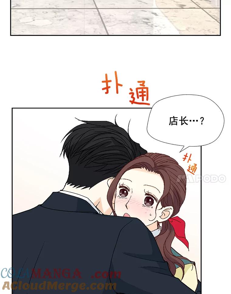 《延夏之心》38.他总是让我心动…… 第4页