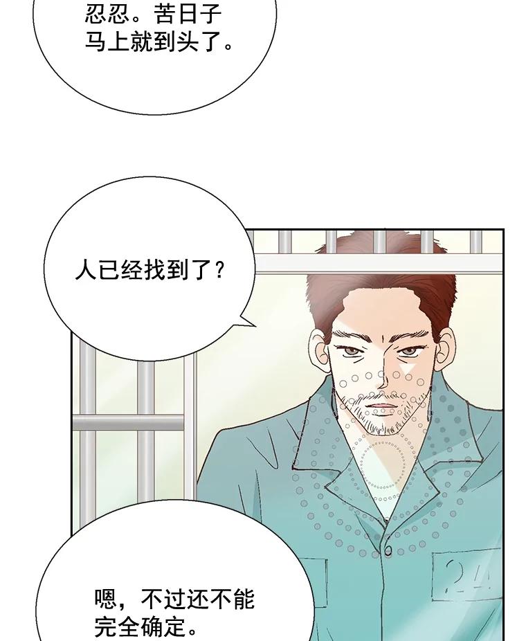 《延夏之心》38.他总是让我心动…… 第35页