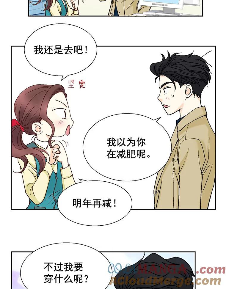 《延夏之心》38.他总是让我心动…… 第73页