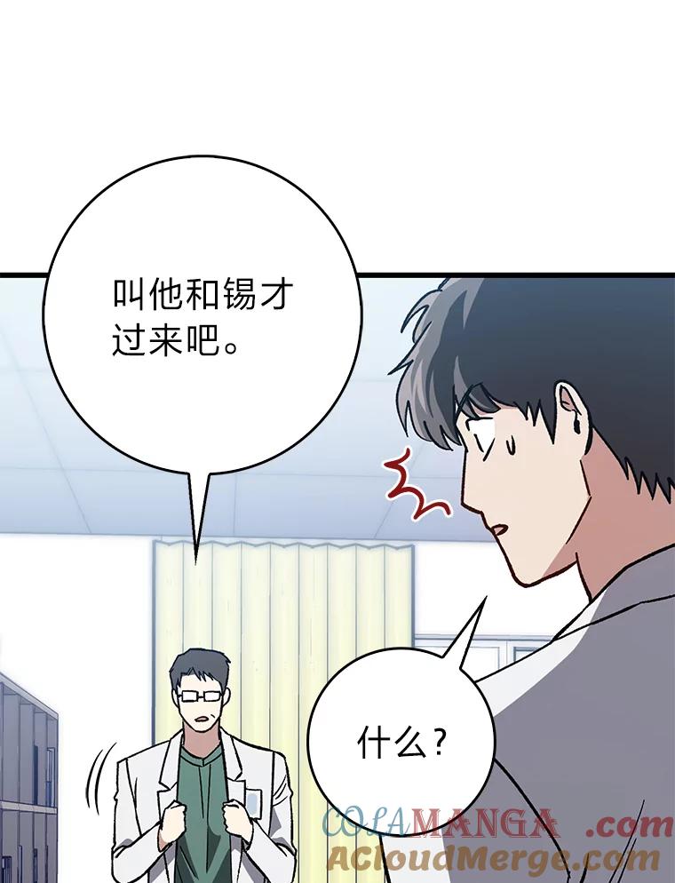 《金色手术刀》37.人情世故 第125页
