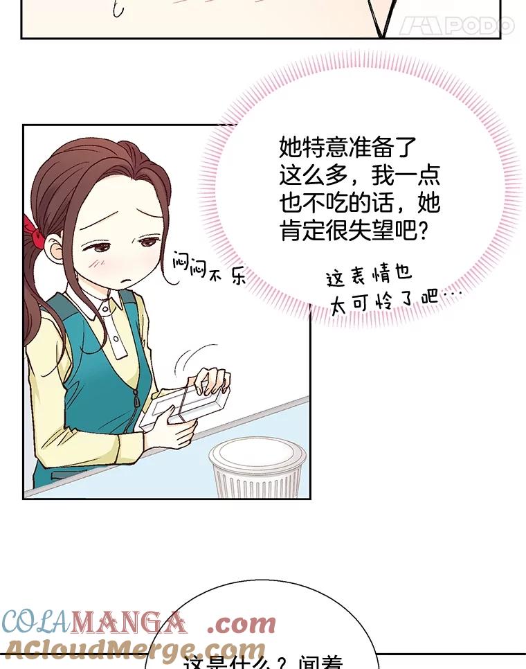 《延夏之心》38.他总是让我心动…… 第55页