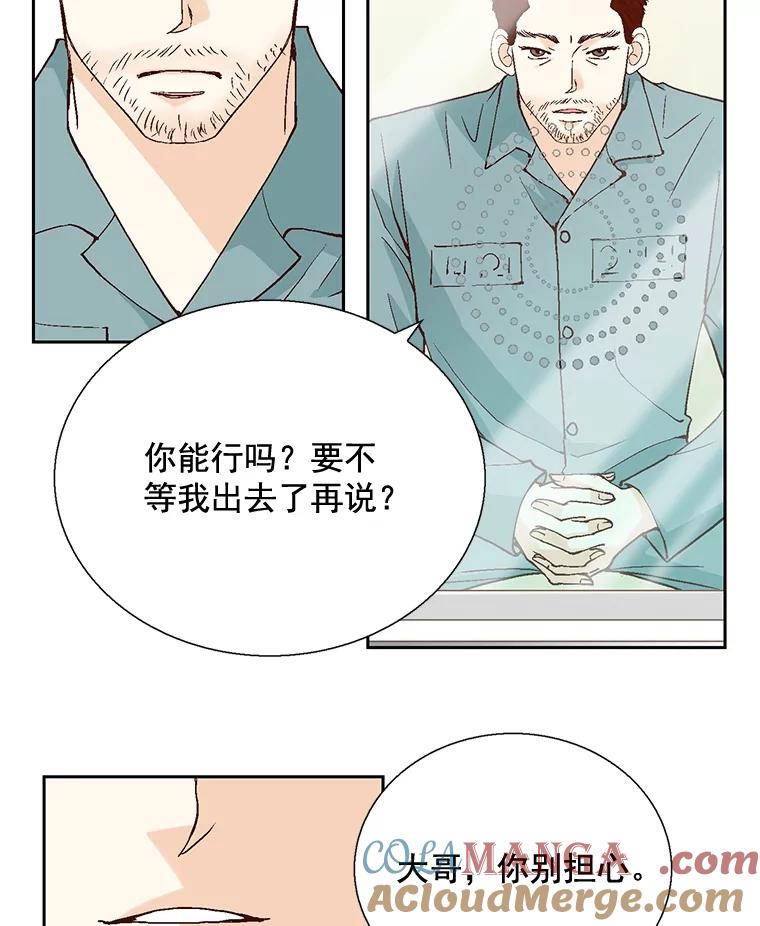 《延夏之心》38.他总是让我心动…… 第37页