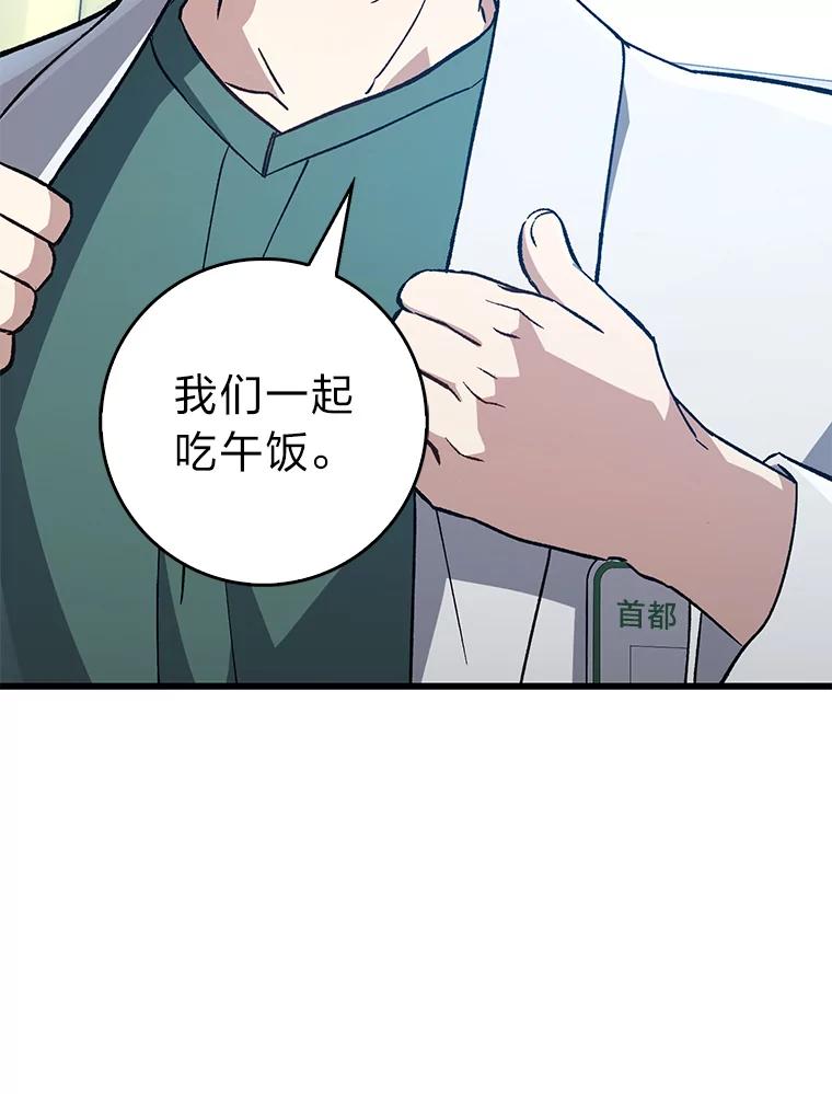 《金色手术刀》37.人情世故 第128页