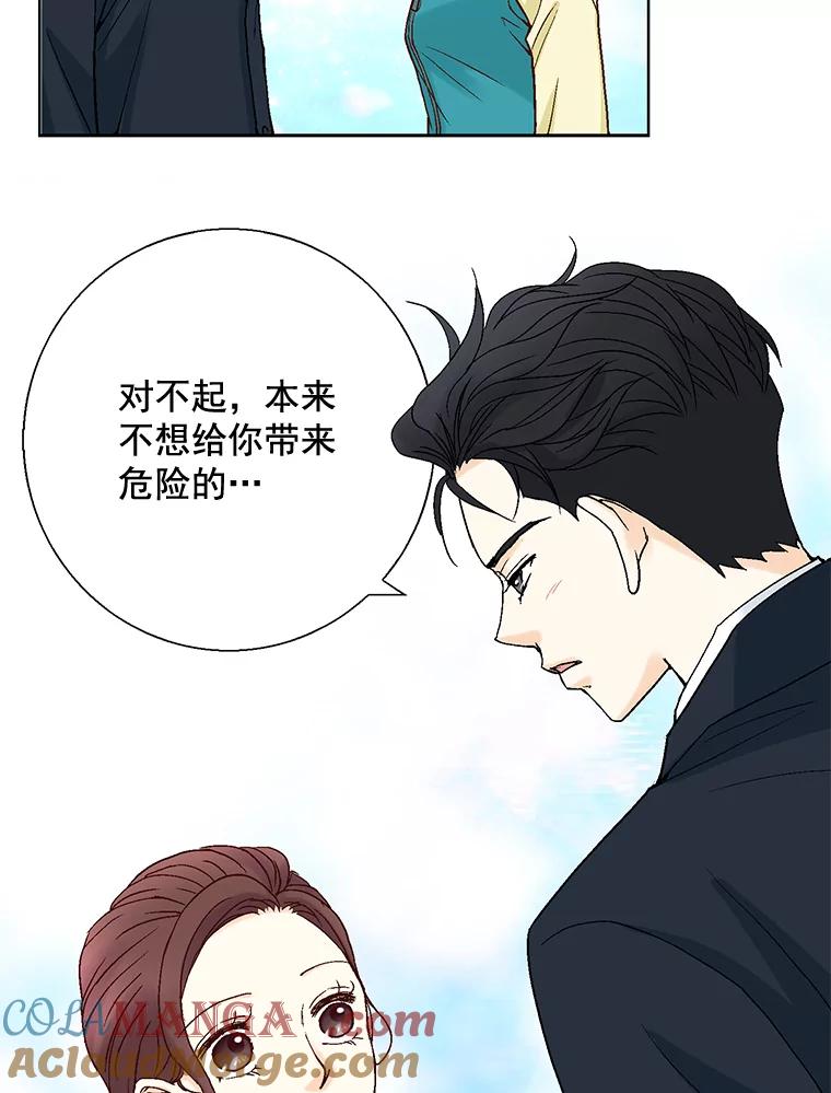 《延夏之心》38.他总是让我心动…… 第16页