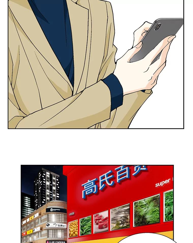 《延夏之心》38.他总是让我心动…… 第66页